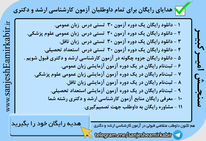 منابع کارشناسی ارشد زمین شناسی