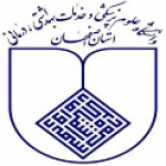 oloom pezeshki isfahan