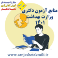 سنجش