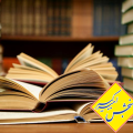 معرفی ابزارها و خدمات آموزشی ارشد و دکتری